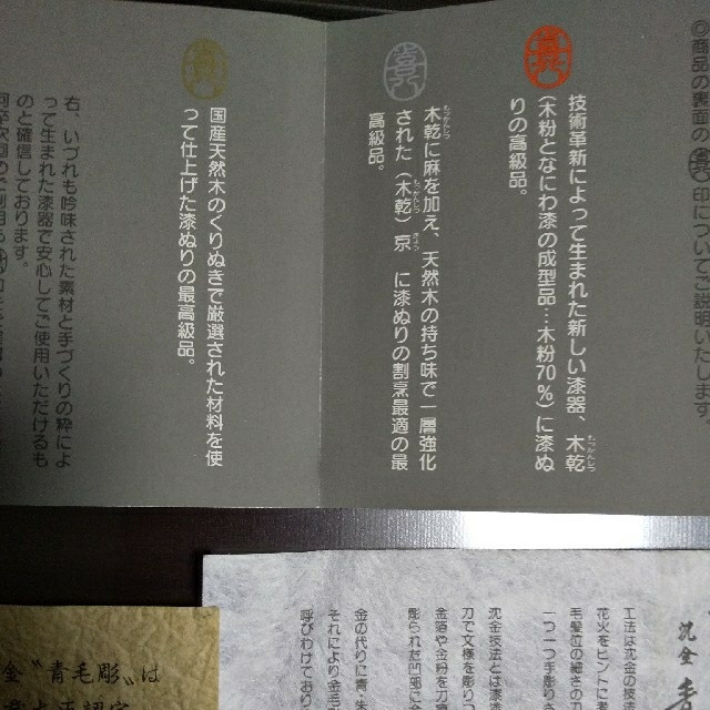 山中塗   茶托セット エンタメ/ホビーの美術品/アンティーク(漆芸)の商品写真