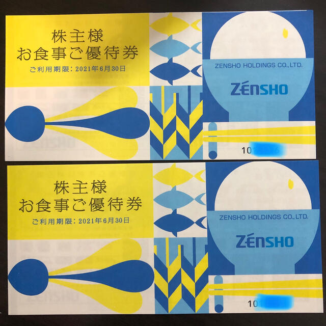 ゼンショー 株主優待 6000円分 すき家