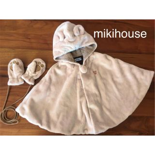 mikihouse - ミキハウス ベビー ポンチョ ケープ ミトン ファー くま