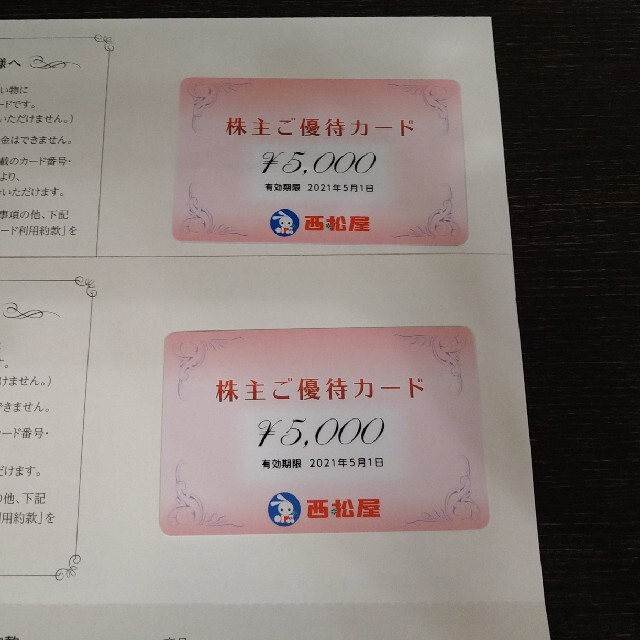 西松屋　株主優待カード10000円分