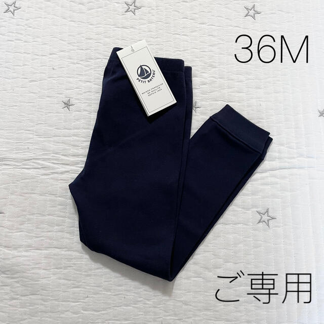 PETIT BATEAU(プチバトー)の＊ご専用＊【訳あり】新品未使用  プチバトー  カルソン  ネイビー  36m キッズ/ベビー/マタニティのキッズ服女の子用(90cm~)(パンツ/スパッツ)の商品写真