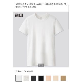 ユニクロ(UNIQLO)のUNIQLO U ユニクロ　クールネックT (半袖) 白　XL(Tシャツ(半袖/袖なし))