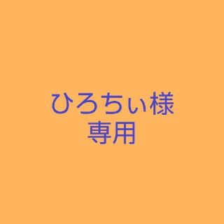 ディズニー(Disney)のひろちぃ様専用 KIDEA 2点(積み木/ブロック)