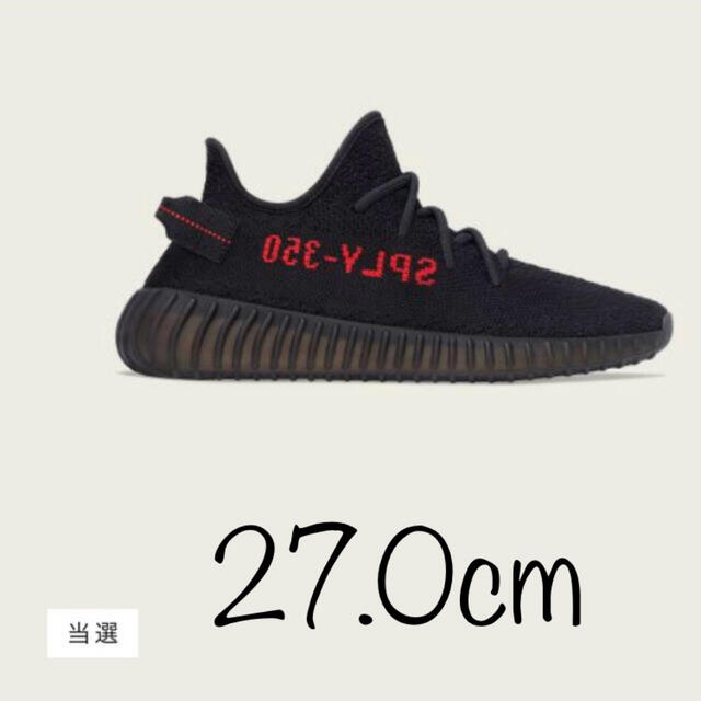 adidas(アディダス)の【adidas】YEEZY BOOST 350 V2  メンズの靴/シューズ(スニーカー)の商品写真