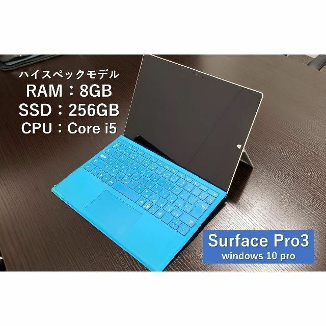 カラーグレーSurface Pro 3 i5 8GB ssd 256GB