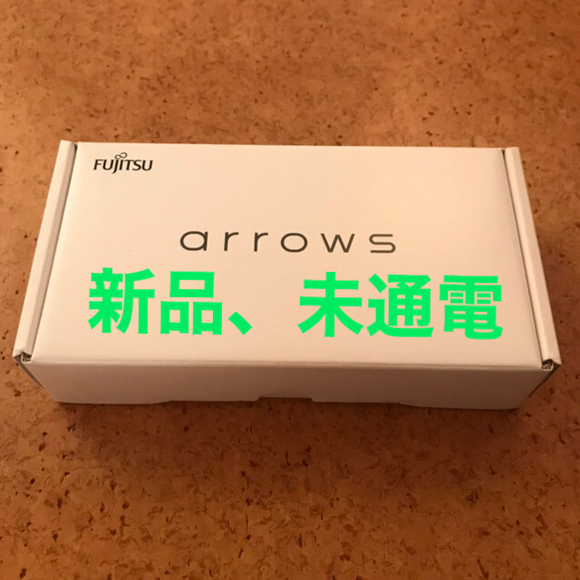 富士通(フジツウ)の【新品 未通電】arrows RX ホワイト 32 GB SIMフリー スマホ/家電/カメラのスマートフォン/携帯電話(スマートフォン本体)の商品写真