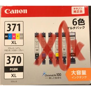 キヤノン(Canon)のCanon インク　BCL-371xl GY(PC周辺機器)