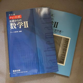 【かずき様専用】青チャートセット(語学/参考書)