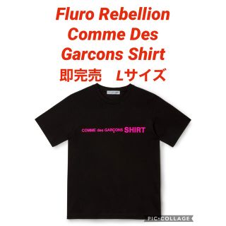 コムデギャルソン(COMME des GARCONS)のくまっち様専用　Fluro Rebellion Comme Des (Tシャツ/カットソー(半袖/袖なし))