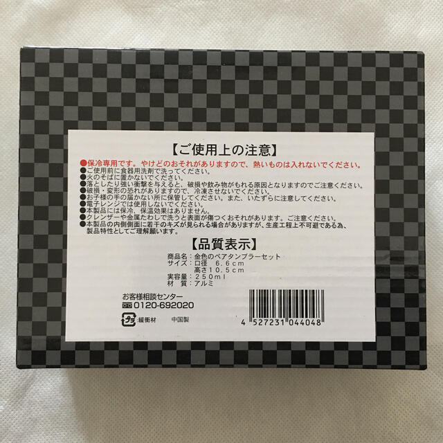 ペアタンブラー インテリア/住まい/日用品のキッチン/食器(タンブラー)の商品写真