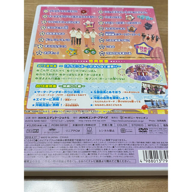 NHK「おかあさんといっしょ」最新ソングブック ぴかぴかすまいる DVDの