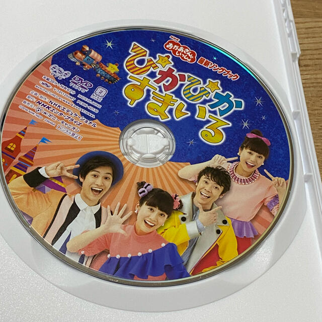 最新な NHKおかあさんといっしょ 最新ソングブック ぴかぴかすまいる