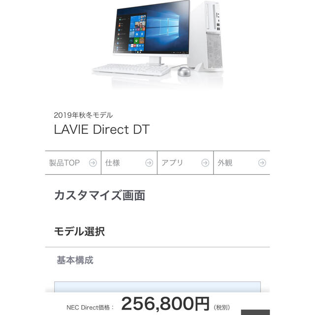 人気ブランドを NEC - さらにさら デスクトップ型PC - www.emdecob.com
