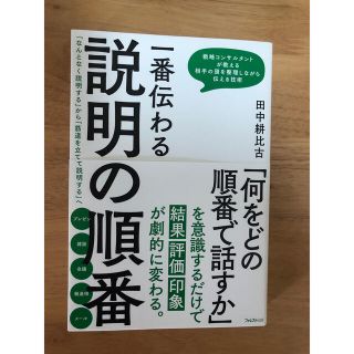 値下げ❗️一番伝わる説明の順番(ビジネス/経済)