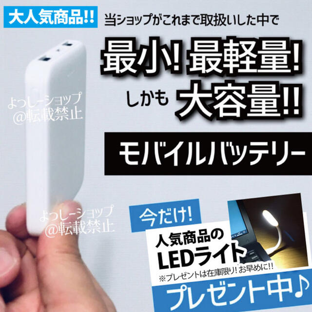 モバイルバッテリー　充電器　充電バッテリー　iphone　android　対応 スマホ/家電/カメラのスマートフォン/携帯電話(バッテリー/充電器)の商品写真