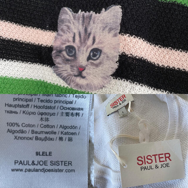 PAUL & JOE SISTER(ポール&ジョーシスター)のmayuyuさま専用【新品タグ付き】PAUL&JOE SISTER ネコトップス レディースのトップス(Tシャツ(半袖/袖なし))の商品写真