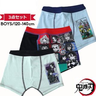 【140】鬼滅の刃 ボクサーパンツ ボクサーブリーフ 下着 3点セット
