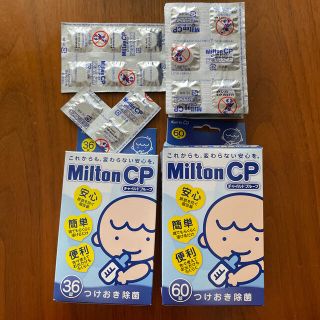 ミルトン錠剤　69錠(食器/哺乳ビン用洗剤)