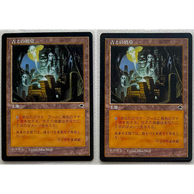 古えの墳墓/Ancient Tomb TMP MTG