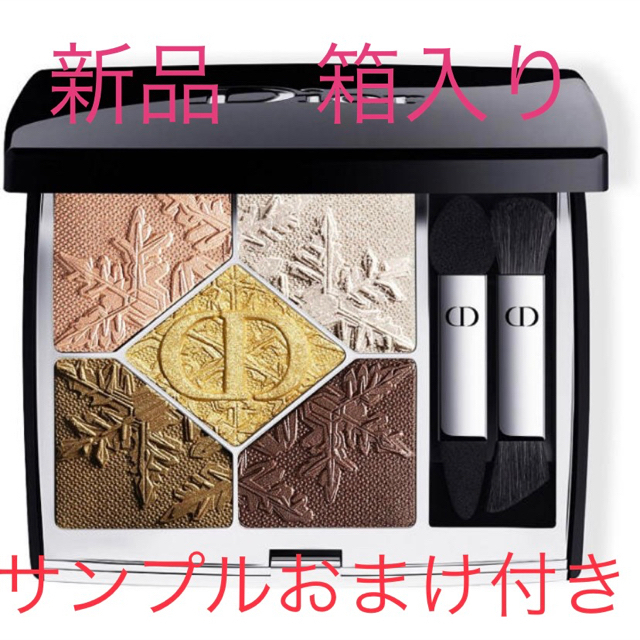 Dior ディオール サンク クルール クチュール＜ゴールデン ナイツ＞