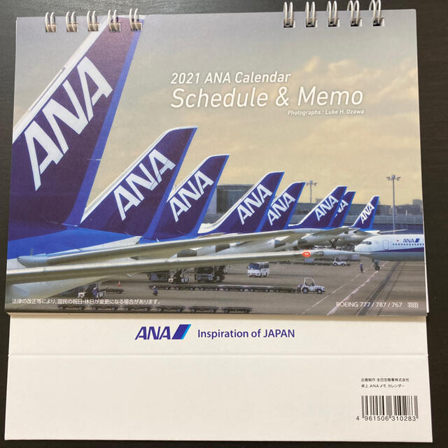 ANA(全日本空輸)(エーエヌエー(ゼンニッポンクウユ))のANA 2021年　卓上カレンダー インテリア/住まい/日用品の文房具(カレンダー/スケジュール)の商品写真