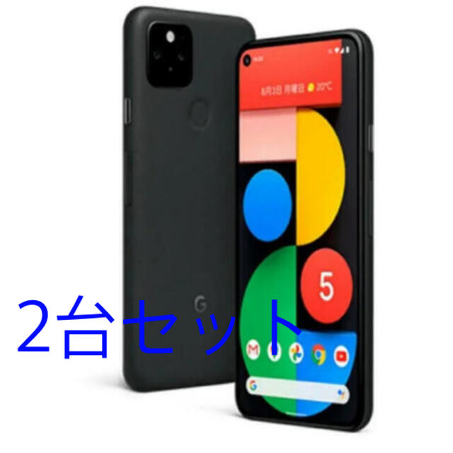 未使用 Pixel5 128GB ブラック、グリーンセット