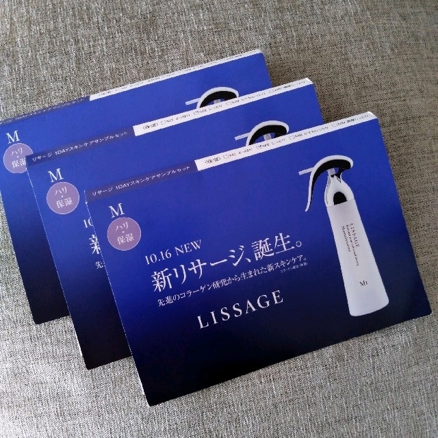 LISSAGE(リサージ)のリサージボーテＭⅡ　サンプルセット コスメ/美容のキット/セット(サンプル/トライアルキット)の商品写真