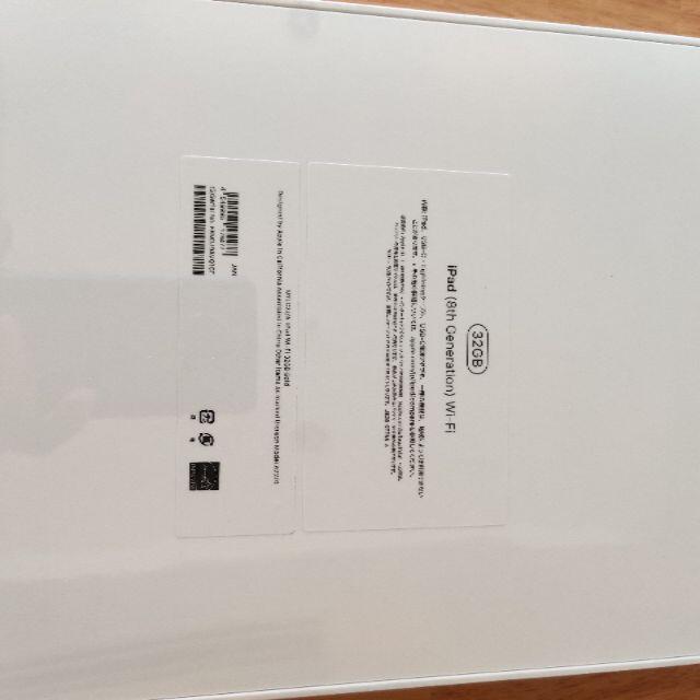 新品未開封 iPad 第8世代 32GB ゴールド 1