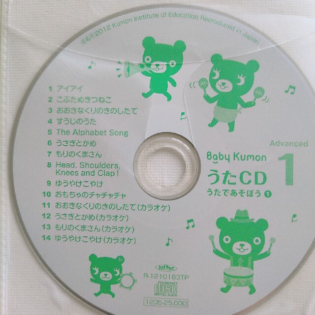 ベビーくもん うたぶっくCD - キッズ