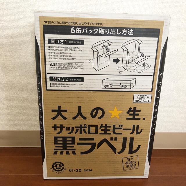 サッポロ(サッポロ)のサッポロ黒ラベル  350ml×24缶 食品/飲料/酒の酒(ビール)の商品写真