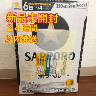 サッポロ(サッポロ)のサッポロ黒ラベル  350ml×24缶(ビール)