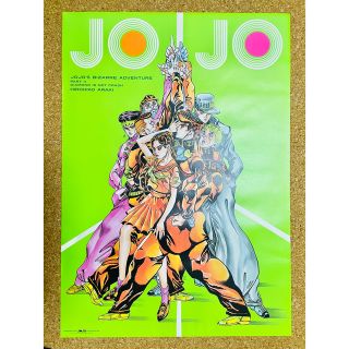ジョジョ展限定 ジョジョの奇妙な冒険 part4 B2ポスター(ポスター)