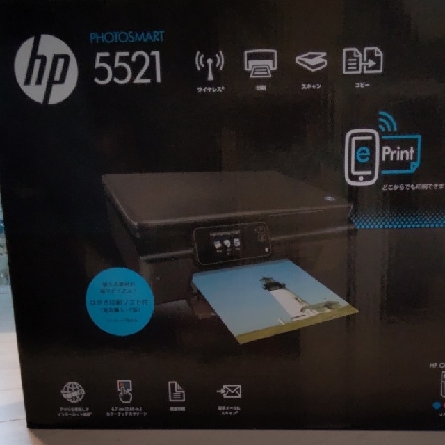 HP(ヒューレットパッカード)の未開封　HP 複合プリンター　PHOTOSMART5521　はがき印刷ソフト付き インテリア/住まい/日用品のオフィス用品(OA機器)の商品写真