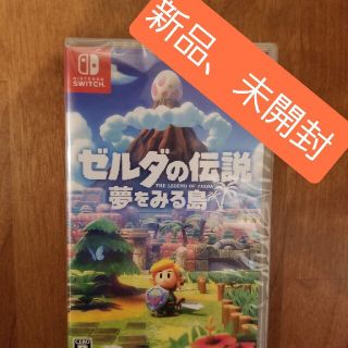 ニンテンドースイッチ(Nintendo Switch)のゼルダの伝説 夢をみる島 Switch (家庭用ゲームソフト)