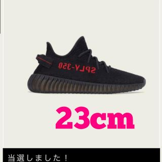 アディダス(adidas)のyeezy boost 350 V2 23cm 新品未使用 bred(スニーカー)