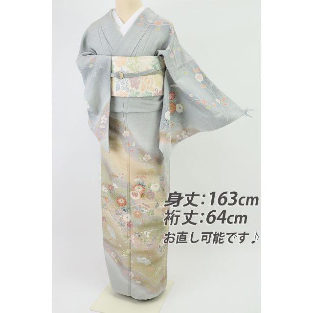 長尺金彩□霞に菊辻が花訪問着◇ブルーグレー叩染め◇袷正絹着物◇HH11