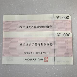 マルイ(マルイ)のマルイ　株主優待券　2,000円分(ショッピング)