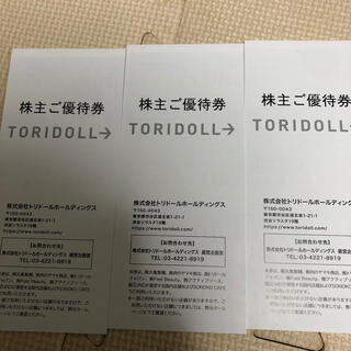 トリドール　株主優待券9000円分(レストラン/食事券)