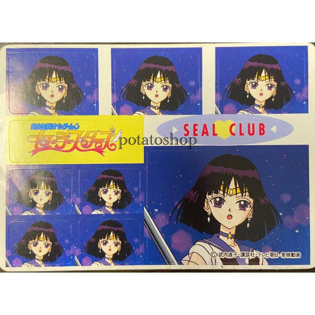 セーラームーン セーラームーン セーラースターズ シールクラブ アマダ カードシールの通販 By Shop セーラームーンならラクマ セーラームーン セーラームーン セーラースターズ シールクラブ アマダ カードシールの通販 By Shop セーラームーンならラクマ