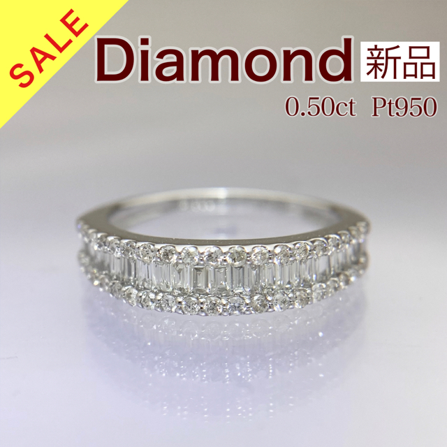 新品 バケットダイヤリング 0.50ct Pt950アクセサリー