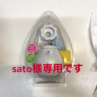 トウレ(東レ)のTORAY 東レ　ウォーターボール　小型浄水器(浄水機)