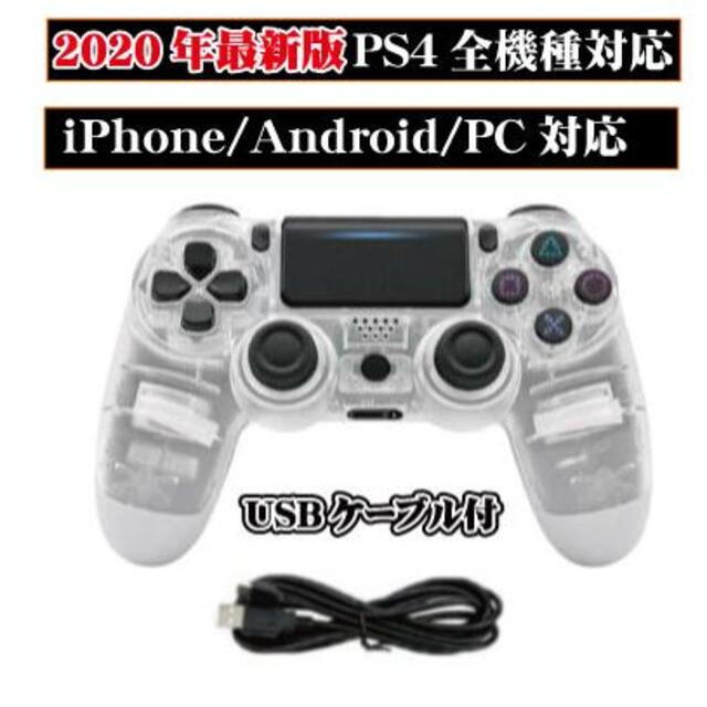 最新版 Ps4 ワイヤレスコントローラー クリアホワイト 互換品の通販 By とも S Shop ラクマ