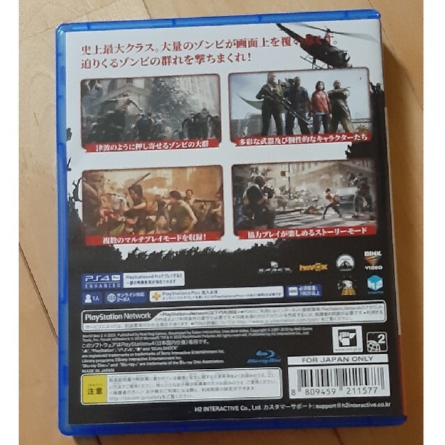 PlayStation4(プレイステーション4)のワールドウォーZ WORLD WAR 日本版 エンタメ/ホビーのゲームソフト/ゲーム機本体(家庭用ゲームソフト)の商品写真