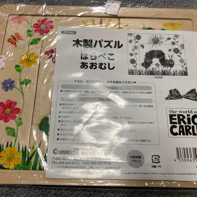 木製パズル　はらぺこあおむし エンタメ/ホビーの本(絵本/児童書)の商品写真