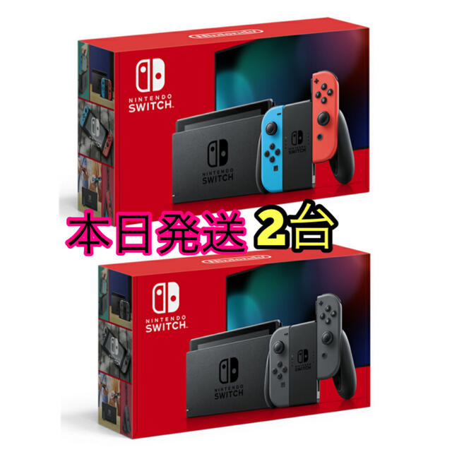 Nintendo Switch ニンテンドースイッチ 本体 2台セット