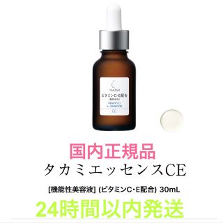 タカミ(TAKAMI)の新品未開封 タカミ エッセンスCE 30ml TAKAMI美容液(美容液)