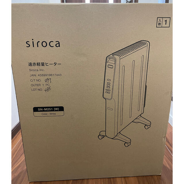 MILANO様専用siroca 遠赤外線ヒーター SN-M251 新品 ホワイト スマホ/家電/カメラの冷暖房/空調(電気ヒーター)の商品写真