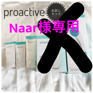 プロアクティブ(proactiv)のNaar様専用  proactive 3点セットのみ(サンプル/トライアルキット)