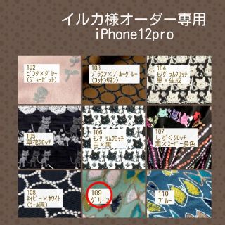 ミナペルホネン(mina perhonen)の12/8 イルカ様オーダー✿手帳型スマホケース✿ミナペルホネン(スマホケース)