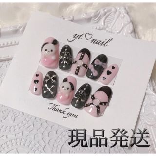 現品処分品♡量産型ネイル♡ポチャッコ